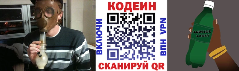 Кодеиновый сироп Lean Purple Drank  наркошоп  Иланский 