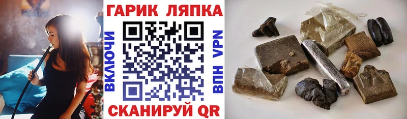 Гашиш гашик  Иланский 