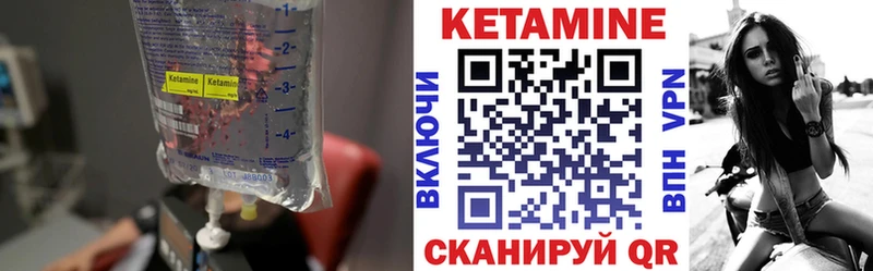 КЕТАМИН VHQ  магазин продажи наркотиков  MEGA   Иланский 