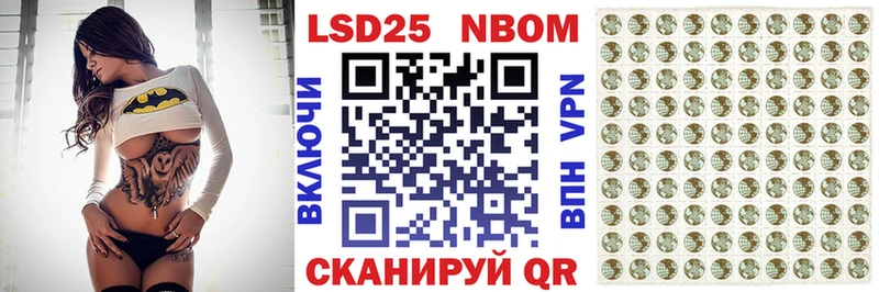 Марки NBOMe 1,8мг  Иланский 